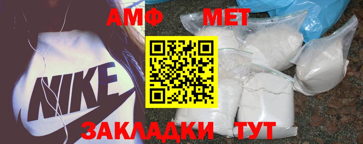 Amphetamine VHQ  Amphetamine  Коломна  Вход с VPN 