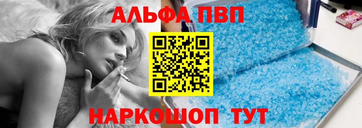 A-PVP  A PVP мука  Вход с VPN  А ПВП VHQ  Коломна 