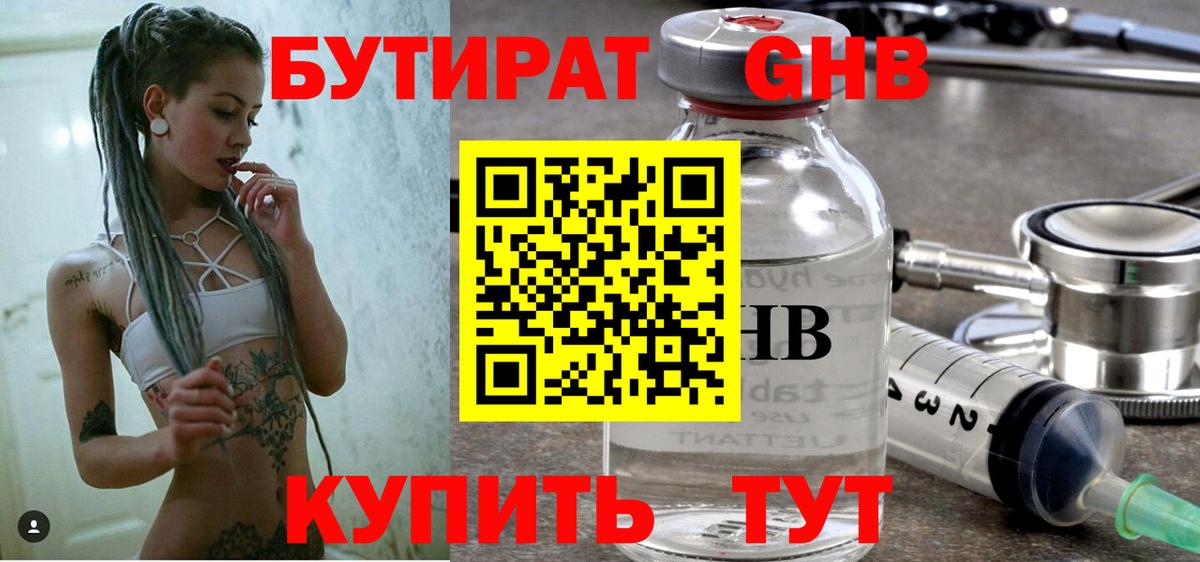 Коломна  БУТИРАТ  Вход с VPN  БУТИРАТ BDO 