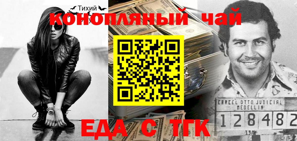 Коломна  Cannafood марихуана  Вход с VPN 