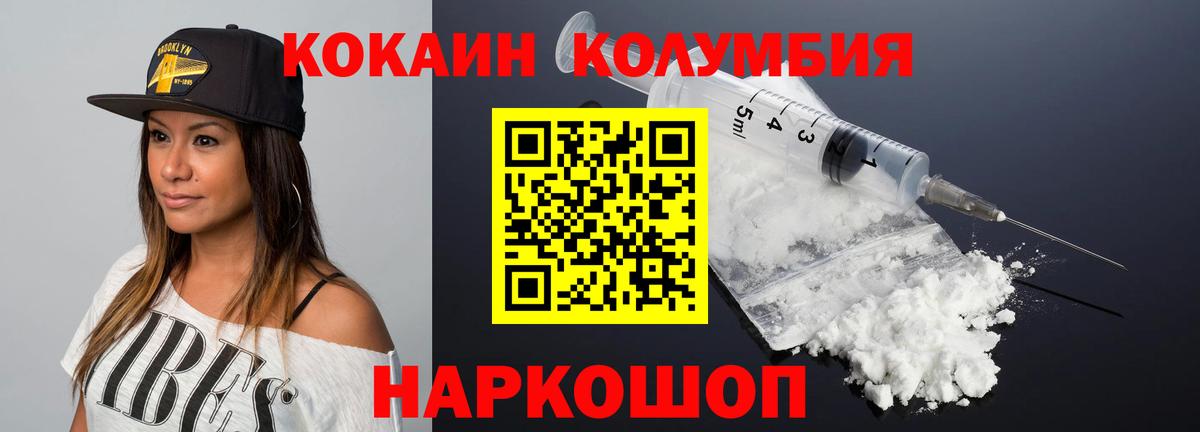 Кокаин 98% Коломна