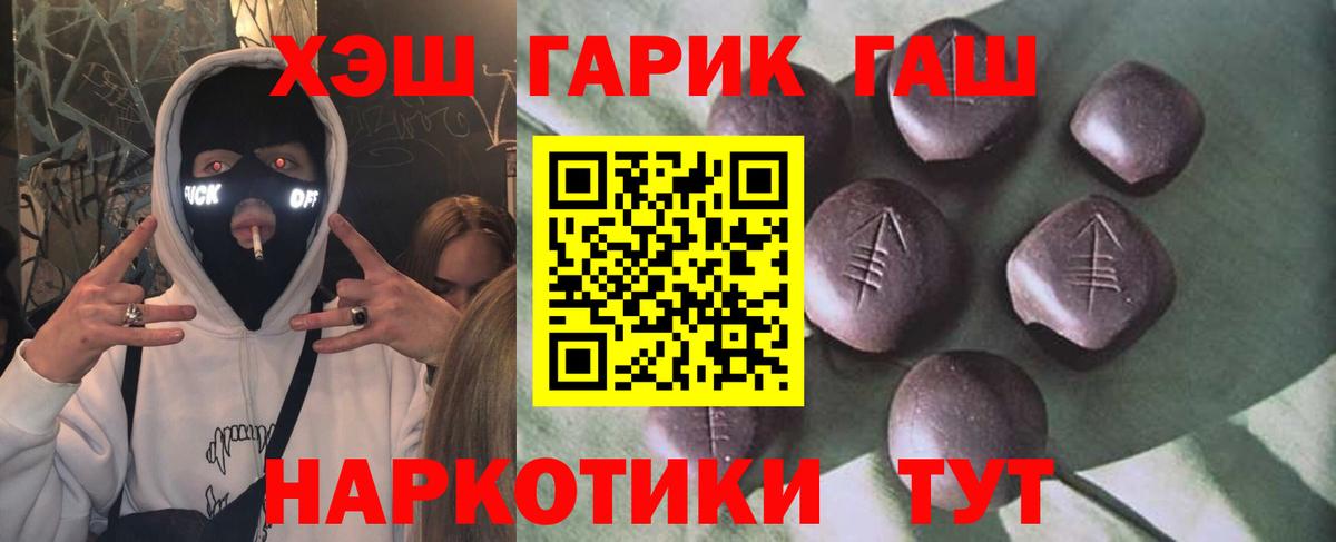 ГАШИШ  ГАШИШ убойный  Вход с VPN  Коломна 