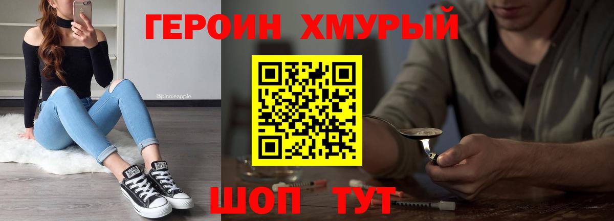 Коломна  Героин  Вход с VPN  ГЕРОИН герыч 