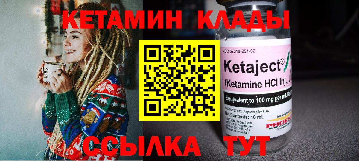 Кетамин VHQ  Вход с VPN  КЕТАМИН ketamine  Коломна 