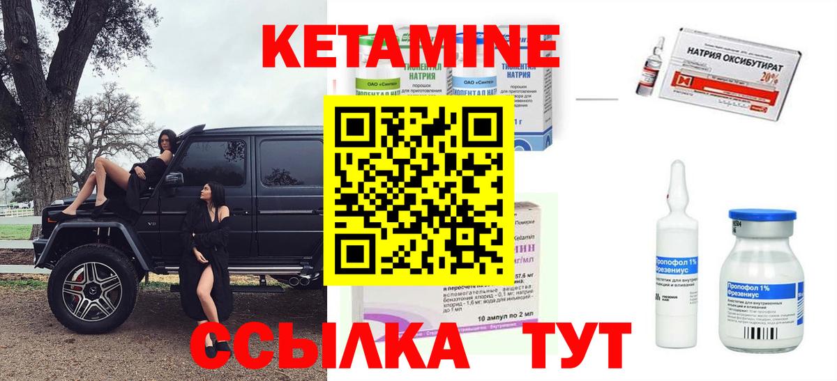 Кетамин VHQ Коломна