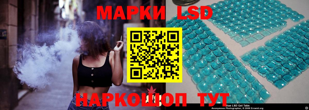 LSD-25 экстази кислота Коломна