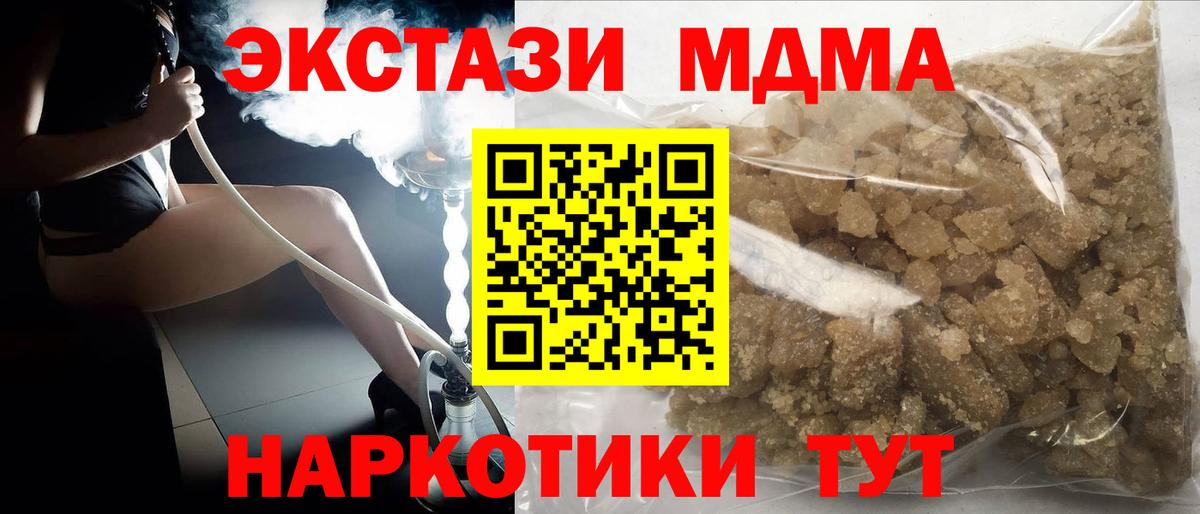 МДМА молли  Вход с VPN  MDMA  Коломна 