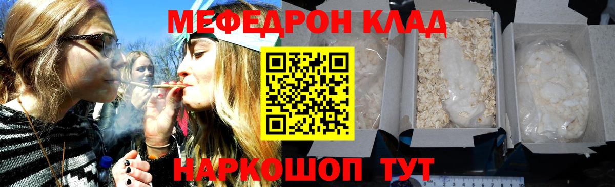 Коломна  мега   Меф  Мефедрон  Вход с VPN  МЯУ-МЯУ 4 MMC 