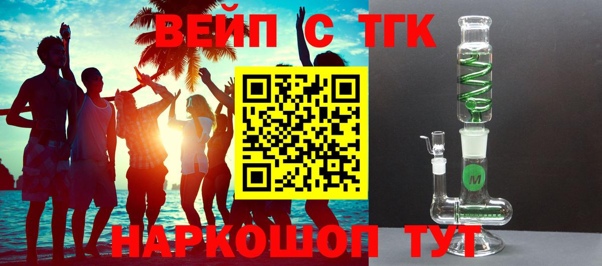 Коломна  Дистиллят ТГК жижа  Вход с VPN 